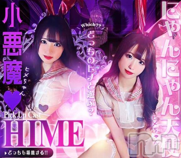 新潟ソープ新潟バニーコレクション(ニイガタバニーコレクション) ヒメ(22)の9月21日写メブログ「きゃあ🙈💓」