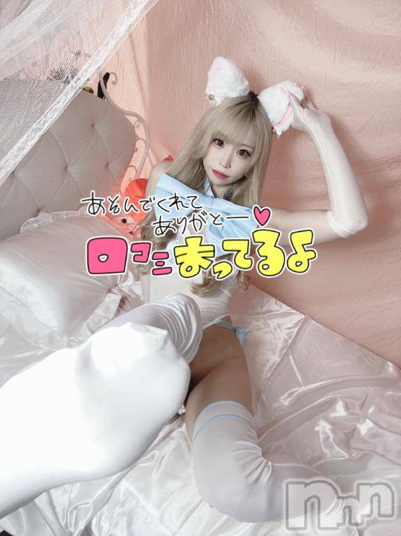 新潟ソープ新潟バニーコレクション(ニイガタバニーコレクション) ヒメ(22)の10月10日写メブログ「心配したぁ(´；ω；｀)」