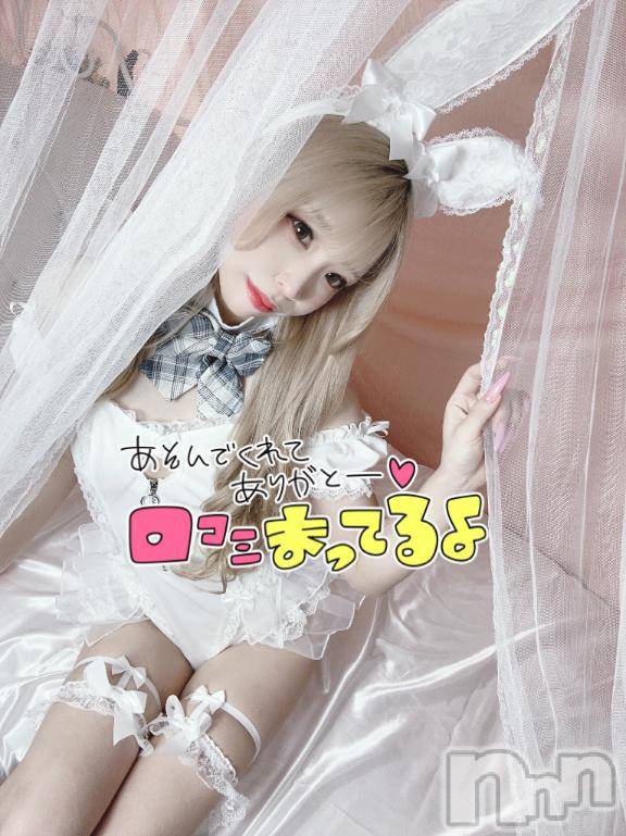 新潟ソープ新潟バニーコレクション(ニイガタバニーコレクション) ヒメ(22)の11月16日写メブログ「さぷらーいず！！」