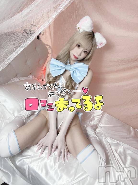 新潟ソープ新潟バニーコレクション(ニイガタバニーコレクション) ヒメ(22)の11月20日写メブログ「優しすぎて、、涙」