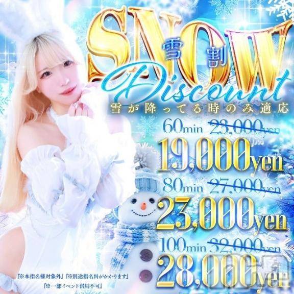 新潟ソープ新潟バニーコレクション(ニイガタバニーコレクション) ヒメ(22)の12月16日写メブログ「要チェック✅」