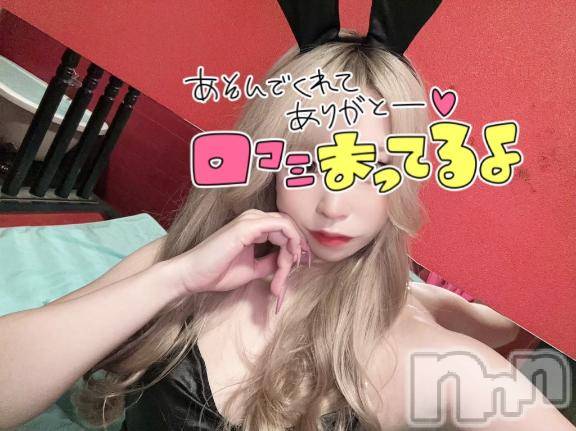新潟ソープ新潟バニーコレクション(ニイガタバニーコレクション) ヒメ(22)の1月12日写メブログ「青春♥️」