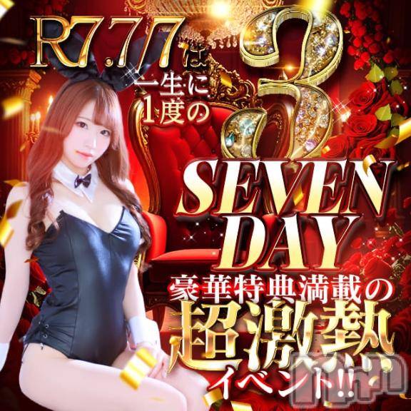 新潟ソープ新潟バニーコレクション(ニイガタバニーコレクション)ヒメ(22)の2025年7月7日写メブログ「みてみてー！！！」