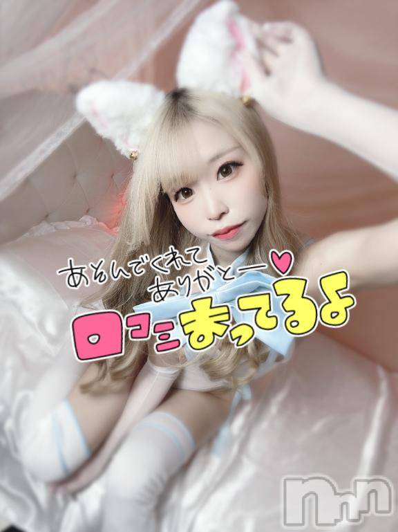 新潟ソープ新潟バニーコレクション(ニイガタバニーコレクション)ヒメ(22)の2025年11月22日写メブログ「すやぁ(  ˘ᾥ˘  )」