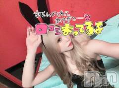 新潟ソープ新潟バニーコレクション(ニイガタバニーコレクション) ヒメ(22)の1月11日写メブログ「わーーーん！！！！」