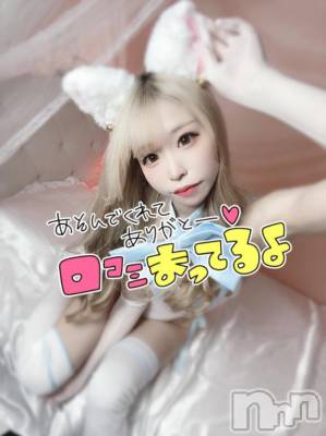 新潟ソープ 新潟バニーコレクション(ニイガタバニーコレクション) ヒメ(22)の11月22日写メブログ「すやぁ(  ˘ᾥ˘  )」