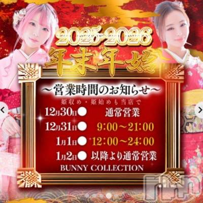 新潟ソープ 新潟バニーコレクション(ニイガタバニーコレクション) ヒメ(22)の12月28日写メブログ「⚠️⚠️気をつけてね⚠️⚠️」