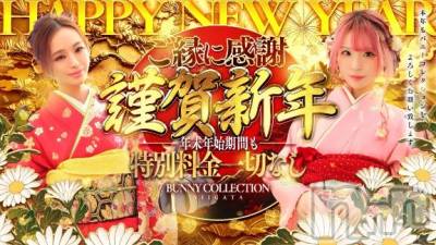 新潟ソープ 新潟バニーコレクション(ニイガタバニーコレクション) ヒメ(22)の1月11日写メブログ「気をつけて！！！」