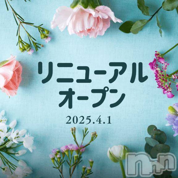 松本発ぽっちゃり癒し姫 松本店(イヤシヒメマツモトテン) 【S】橘朝陽(40)の4月1日写メブログ「今日から朝陽になります！」