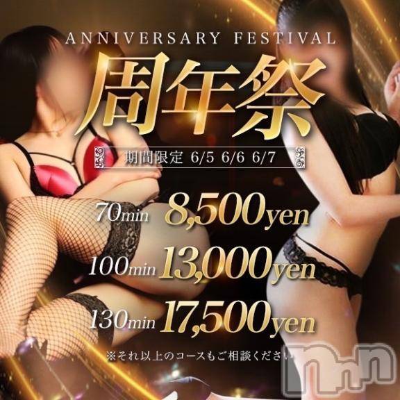 新潟人妻デリヘル新潟人妻デリバリーヘルス 下心 ～したごころ～(シタゴコロ)あんな奥様(23)の2025年6月4日写メブログ「お知らせ⋆͛📢⋆」