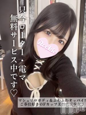 かおる(20) 身長161cm、スリーサイズB88(F).W56.H86。長岡デリヘル ROOKIE(ルーキー)在籍。