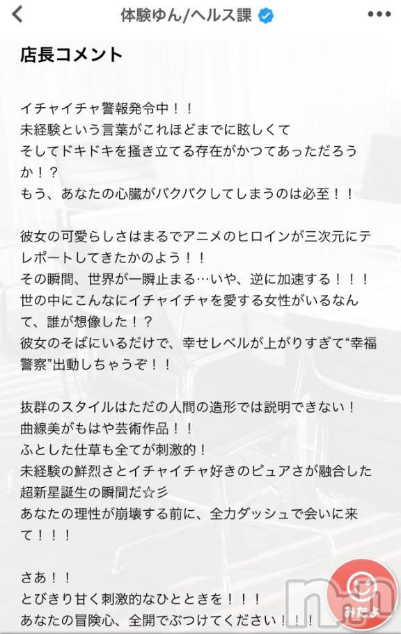 新潟デリヘルOffice Amour(オフィスアムール) 体験ゆん/ヘルス課(23)の6月27日写メブログ「嬉しすぎて…😚」
