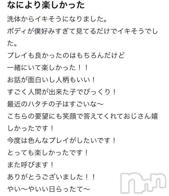 新潟デリヘル新潟デリヘル倶楽部(ニイガタデリヘルクラブ) まお(20)の3月31日写メブログ「【お礼写メ日記】」