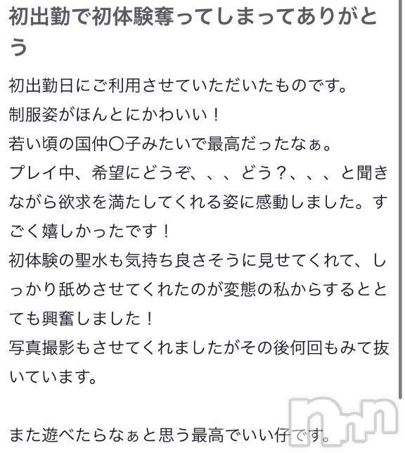 新潟デリヘル新潟デリヘル倶楽部(ニイガタデリヘルクラブ) まお(20)の4月18日写メブログ「【お礼写メ日記】」