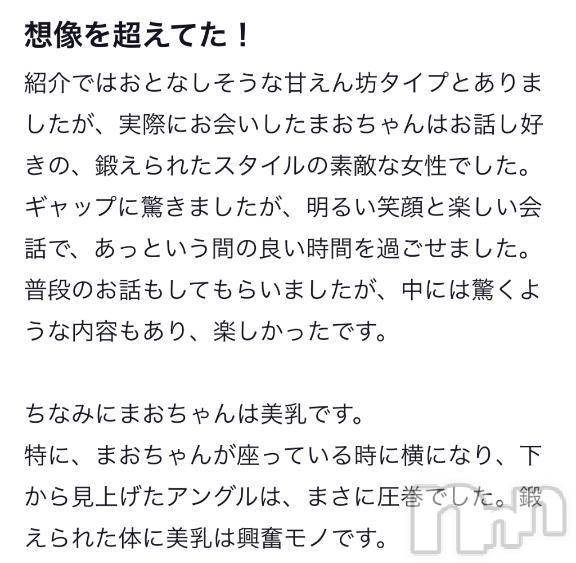 新潟デリヘル新潟デリヘル倶楽部(ニイガタデリヘルクラブ)まお(20)の2025年5月5日写メブログ「【お礼写メ日記】」