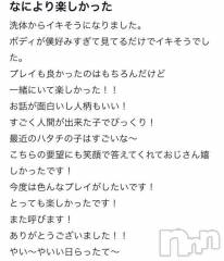 新潟デリヘル新潟デリヘル倶楽部(ニイガタデリヘルクラブ) まお(20)の3月31日写メブログ「【お礼写メ日記】」