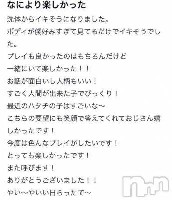 新潟デリヘル 新潟デリヘル倶楽部(ニイガタデリヘルクラブ) まお(20)の3月31日写メブログ「【お礼写メ日記】」