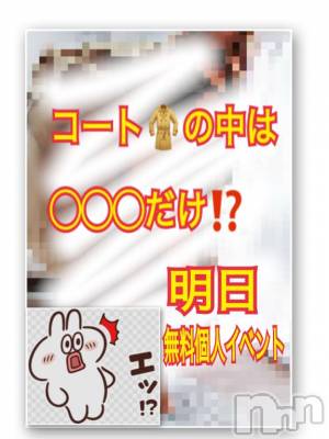 松本発デリヘル 松本人妻隊(マツモトヒトヅマタイ) あんじゅ(43)の2月13日写メブログ「明日はバレンタイン❤️個人無料イベントやります！」