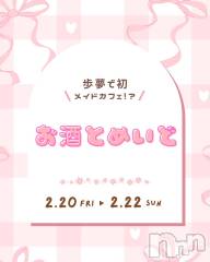 ����������ʥå��������륺�С�(�������ȥ����)�Τ�Ź®���🌸本日19時オープン🌸��