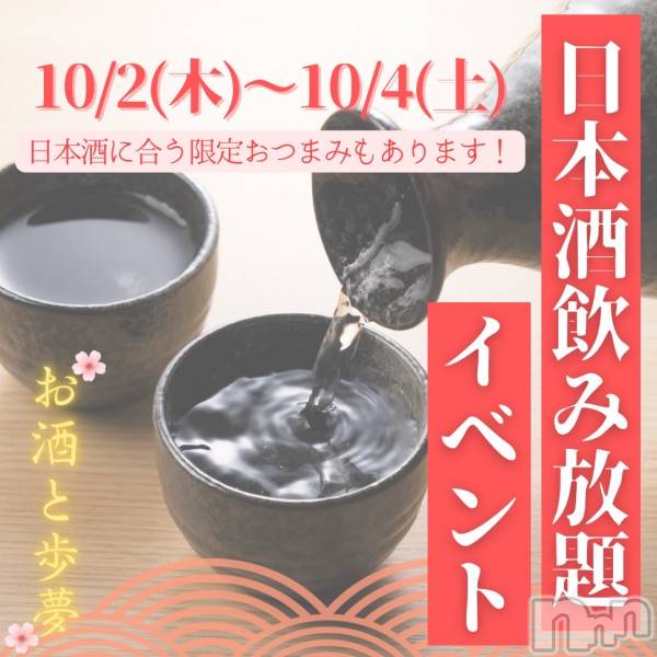ʥå륺С̴(ȥ)  2025ǯ102̥֥🌸本日19時オープン🌸