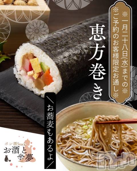 ����������ʥå��������륺�С��������̴(�������ȥ����) �� 2026ǯ2��3���̥�֥�����🌸����19�������ץ�🌸��