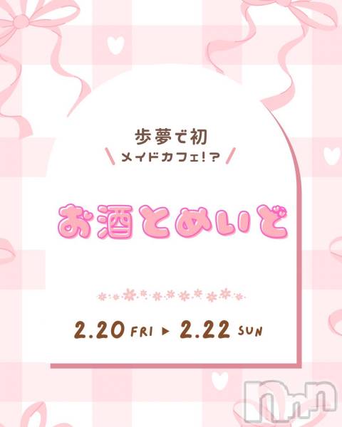 ����������ʥå��������륺�С��������̴(�������ȥ����) �� 2026ǯ2��22���̥�֥�����🌸本日19時オープン🌸��