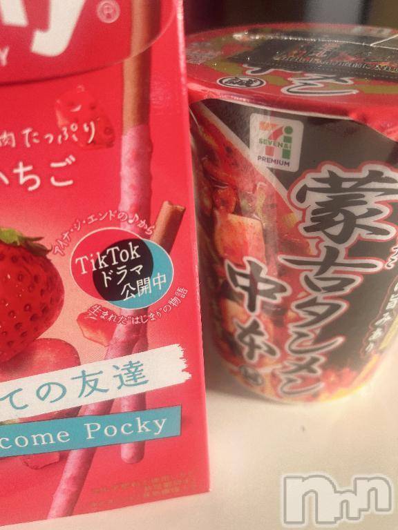 三条デリヘル新潟デリヘル倶楽部　三条店(ニイガタデリヘルクラブ　サンジョウテン) まお(20)の4月5日写メブログ「美味しくいただきます✌️」