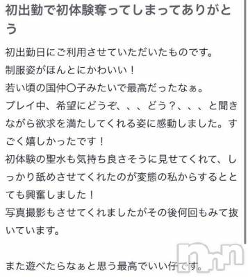 三条デリヘル 新潟デリヘル倶楽部　三条店(ニイガタデリヘルクラブ　サンジョウテン) まお(20)の4月18日写メブログ「【お礼写メ日記】」
