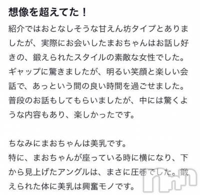 三条デリヘル 新潟デリヘル倶楽部　三条店(ニイガタデリヘルクラブ　サンジョウテン) まお(20)の5月5日写メブログ「【お礼写メ日記】」