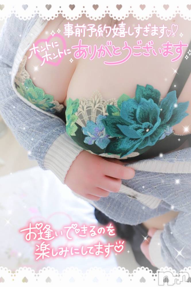 新潟ぽっちゃり新潟元祖！ぽっちゃりデリヘル　ミルクパイ(ニイガタガンソポッチャリデリヘルミルクパイ) りこ(27)の4月10日写メブログ「予約ありがとう♥」