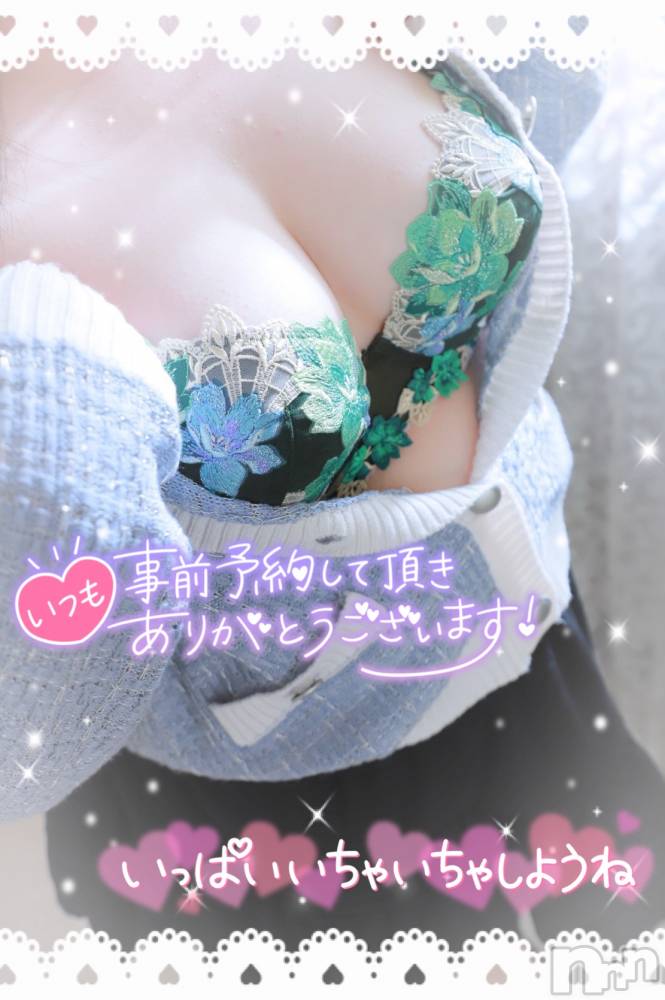 新潟ぽっちゃり新潟元祖！ぽっちゃりデリヘル　ミルクパイ(ニイガタガンソポッチャリデリヘルミルクパイ) りこ(27)の4月29日写メブログ「予約ありがとう♡」