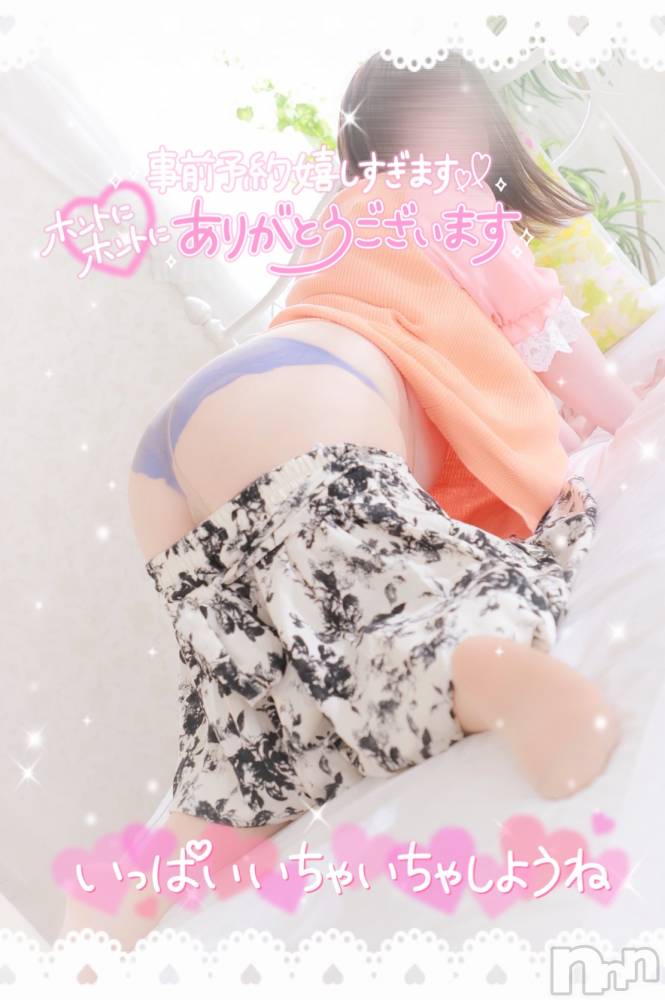 新潟ぽっちゃり新潟元祖！ぽっちゃりデリヘル　ミルクパイ(ニイガタガンソポッチャリデリヘルミルクパイ) りこ(27)の5月21日写メブログ「予約ありがとう♡」