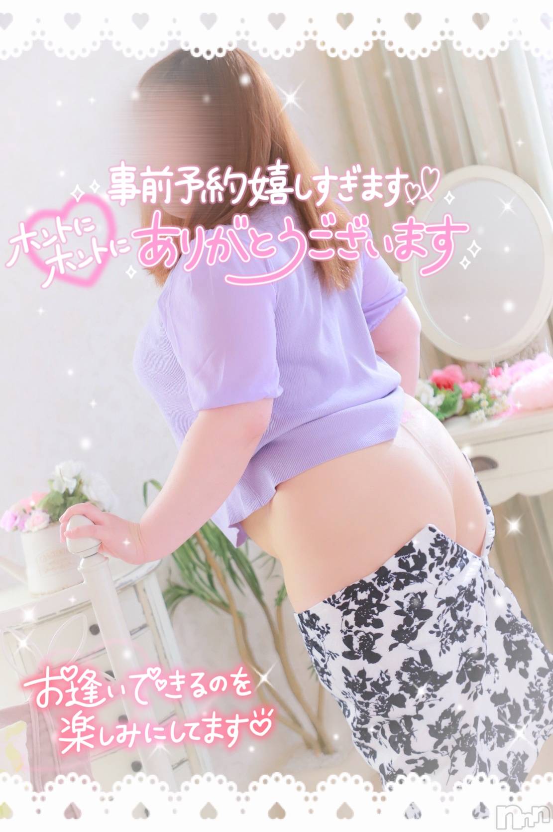 新潟ぽっちゃり新潟元祖！ぽっちゃりデリヘル　ミルクパイ(ニイガタガンソポッチャリデリヘルミルクパイ)りこ(27)の2025年4月4日写メブログ「予約ありがとう💗」