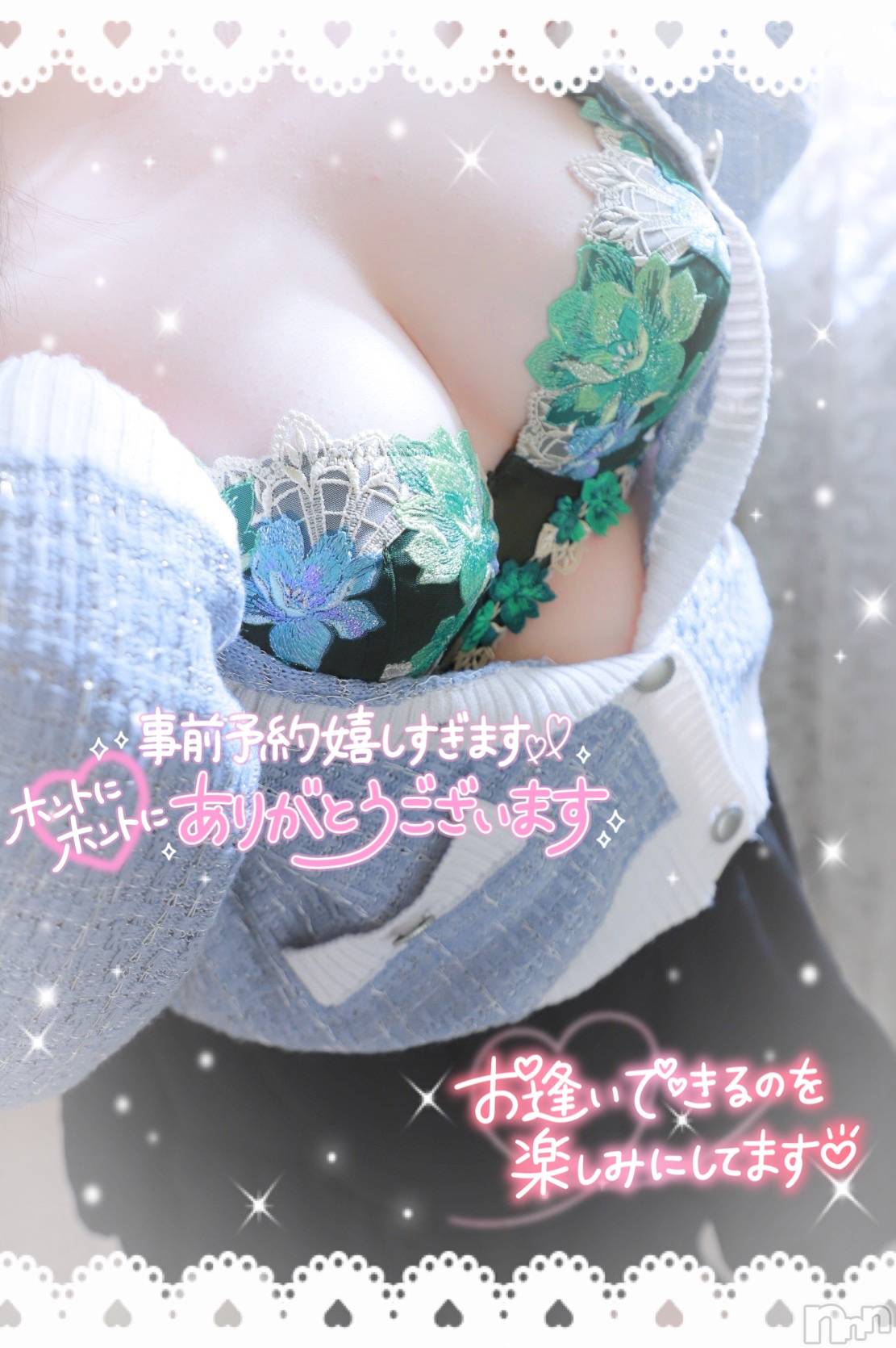 新潟ぽっちゃり新潟元祖！ぽっちゃりデリヘル　ミルクパイ(ニイガタガンソポッチャリデリヘルミルクパイ)りこ(27)の2025年4月9日写メブログ「予約ありがとう♡ 」