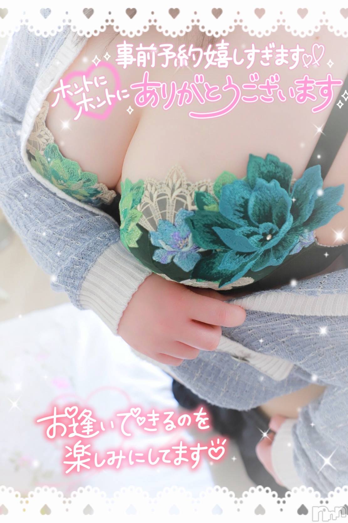 新潟ぽっちゃり新潟元祖！ぽっちゃりデリヘル　ミルクパイ(ニイガタガンソポッチャリデリヘルミルクパイ)りこ(27)の2025年4月10日写メブログ「予約ありがとう♥」