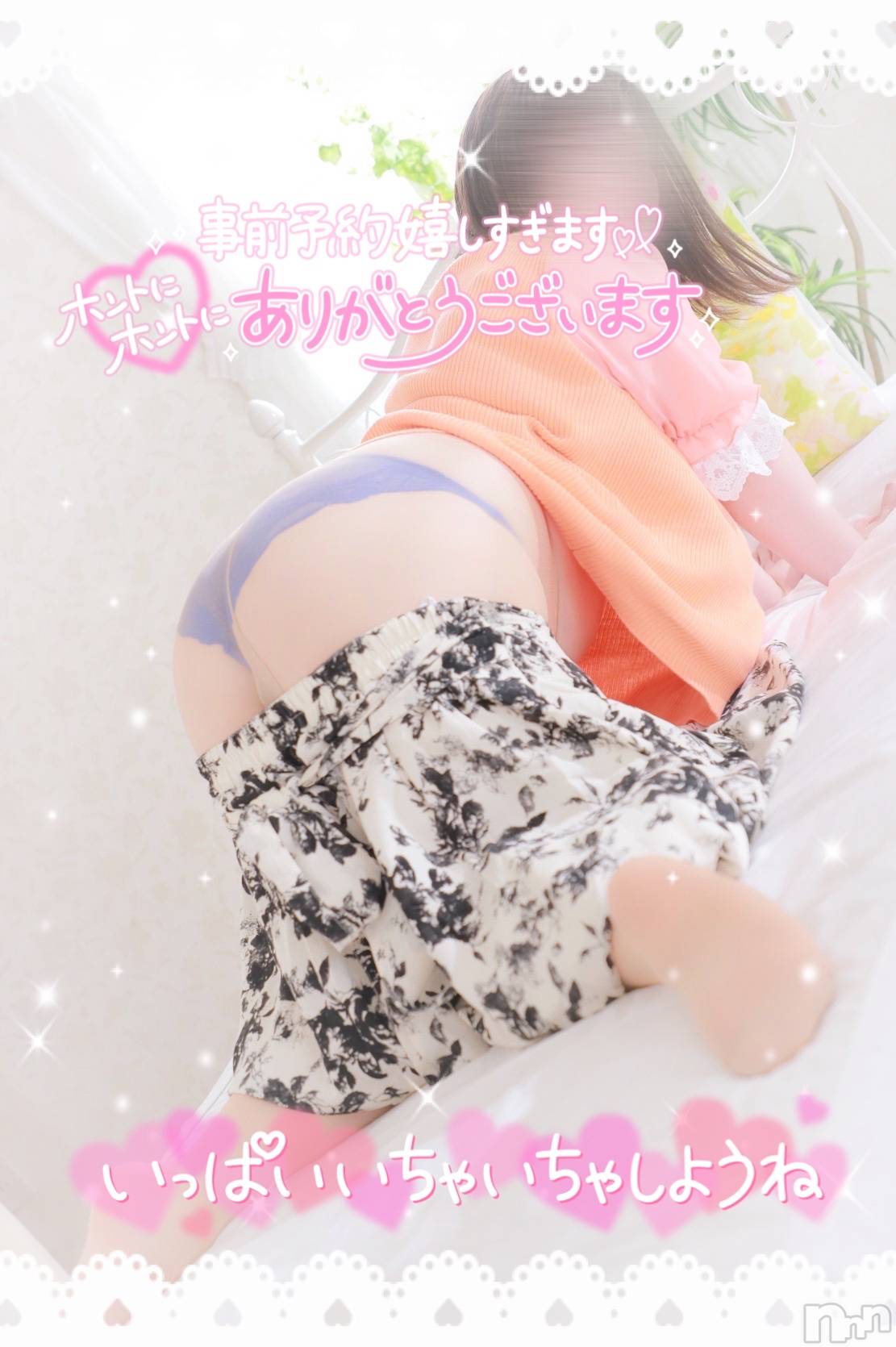 新潟ぽっちゃり新潟元祖！ぽっちゃりデリヘル　ミルクパイ(ニイガタガンソポッチャリデリヘルミルクパイ)りこ(27)の2025年5月21日写メブログ「予約ありがとう♡」