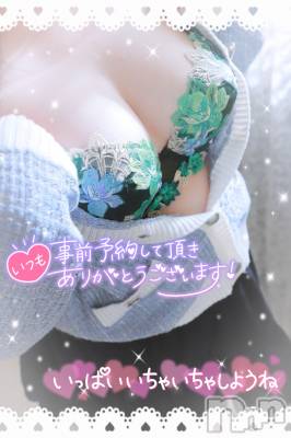 新潟ぽっちゃり 新潟元祖！ぽっちゃりデリヘル　ミルクパイ(ニイガタガンソポッチャリデリヘルミルクパイ) りこ(27)の4月29日写メブログ「予約ありがとう♡」