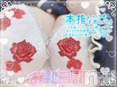 新潟ぽっちゃり 新潟元祖！ぽっちゃりデリヘル　ミルクパイ(ニイガタガンソポッチャリデリヘルミルクパイ) りこ(27)の5月13日写メブログ「昨日の御礼♡ エリーゼ Y様」