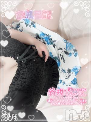 新潟ぽっちゃり 新潟元祖！ぽっちゃりデリヘル　ミルクパイ(ニイガタガンソポッチャリデリヘルミルクパイ) りこ(27)の6月14日写メブログ「御礼♡ エンペラー T様」