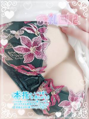 新潟ぽっちゃり 新潟元祖！ぽっちゃりデリヘル　ミルクパイ(ニイガタガンソポッチャリデリヘルミルクパイ) りこ(27)の6月29日写メブログ「昨日の御礼♡ 待ち合わせM様」
