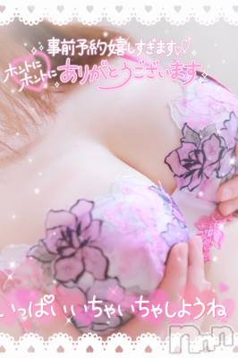 新潟ぽっちゃり 新潟元祖！ぽっちゃりデリヘル　ミルクパイ(ニイガタガンソポッチャリデリヘルミルクパイ) りこ(27)の8月9日写メブログ「予約ありがとう🌸」