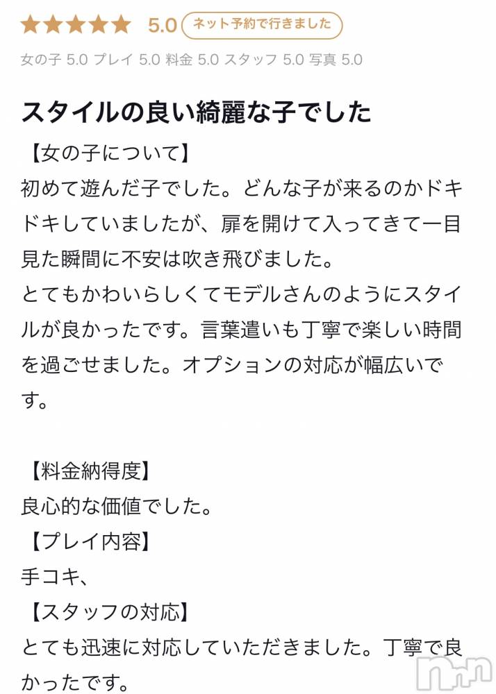 新潟手コキCherish Amulet(チェリッシュ アミュレット) さくら★(21)の4月17日写メブログ「お礼日記」