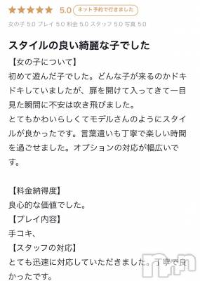 新潟手コキ Cherish Amulet(チェリッシュ アミュレット) さくら★(21)の4月17日写メブログ「お礼日記」