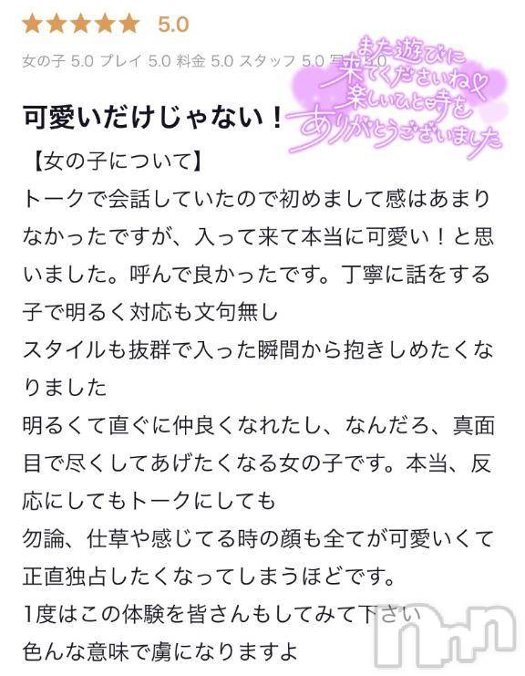 新潟デリヘル新潟デリヘル倶楽部(ニイガタデリヘルクラブ) かのん(21)の5月10日写メブログ「【お礼写メ日記】」