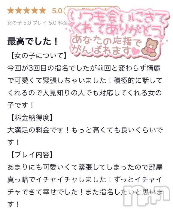 新潟デリヘル新潟デリヘル倶楽部(ニイガタデリヘルクラブ)かのん(21)の2025年5月8日写メブログ「【お礼写メ日記】」
