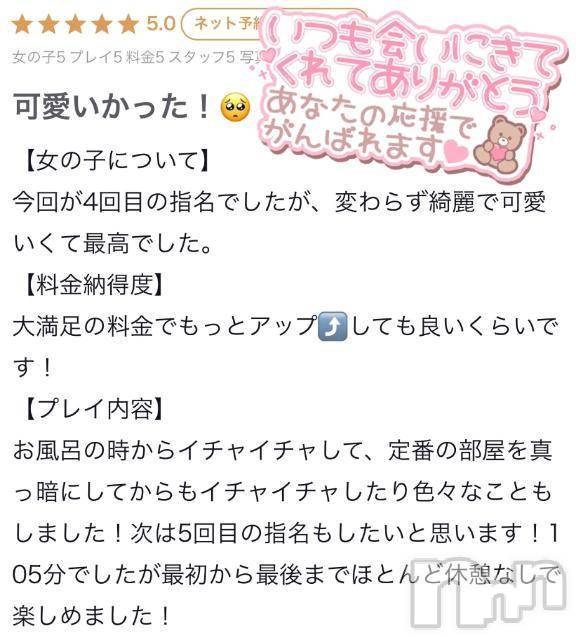 新潟デリヘル新潟デリヘル倶楽部(ニイガタデリヘルクラブ)かのん(21)の2025年5月11日写メブログ「【お礼写メ日記】」