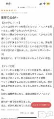 新潟デリヘル新潟デリヘル倶楽部(ニイガタデリヘルクラブ) かのん(21)の3月30日写メブログ「【お礼写メ日記】」