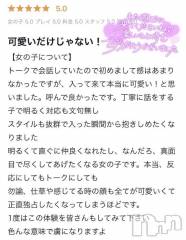 新潟デリヘル新潟デリヘル倶楽部(ニイガタデリヘルクラブ) かのん(21)の5月10日写メブログ「【お礼写メ日記】」