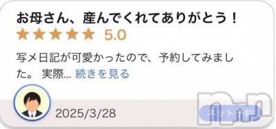 新潟デリヘル 新潟デリヘル倶楽部(ニイガタデリヘルクラブ) かのん(21)の3月29日写メブログ「【お礼写メ日記】」