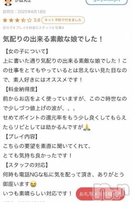 新潟デリヘル 新潟デリヘル倶楽部(ニイガタデリヘルクラブ) かのん(21)の6月19日写メブログ「【お礼写メ日記】」
